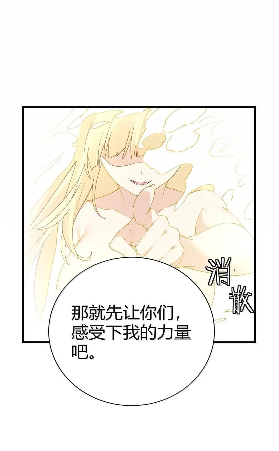 100 禽兽! 变态! 下流! 第48页