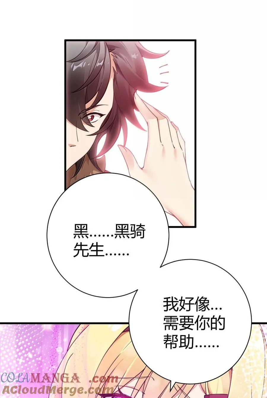 100 禽兽! 变态! 下流! 第55页