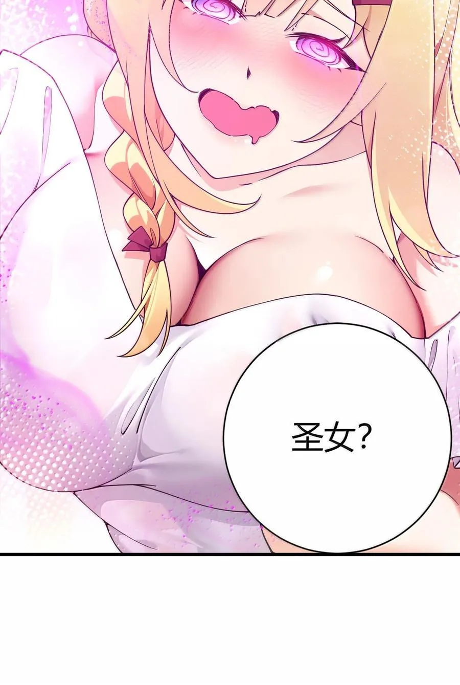 100 禽兽! 变态! 下流! 第56页