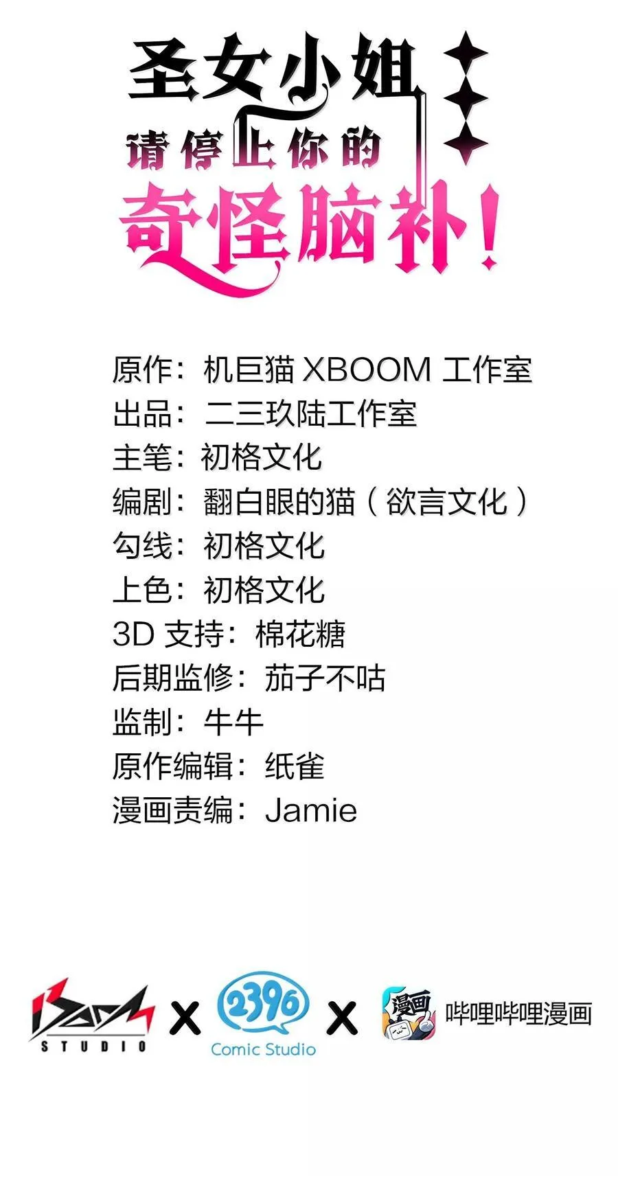 102 咕.要不就躺平吧 第2页