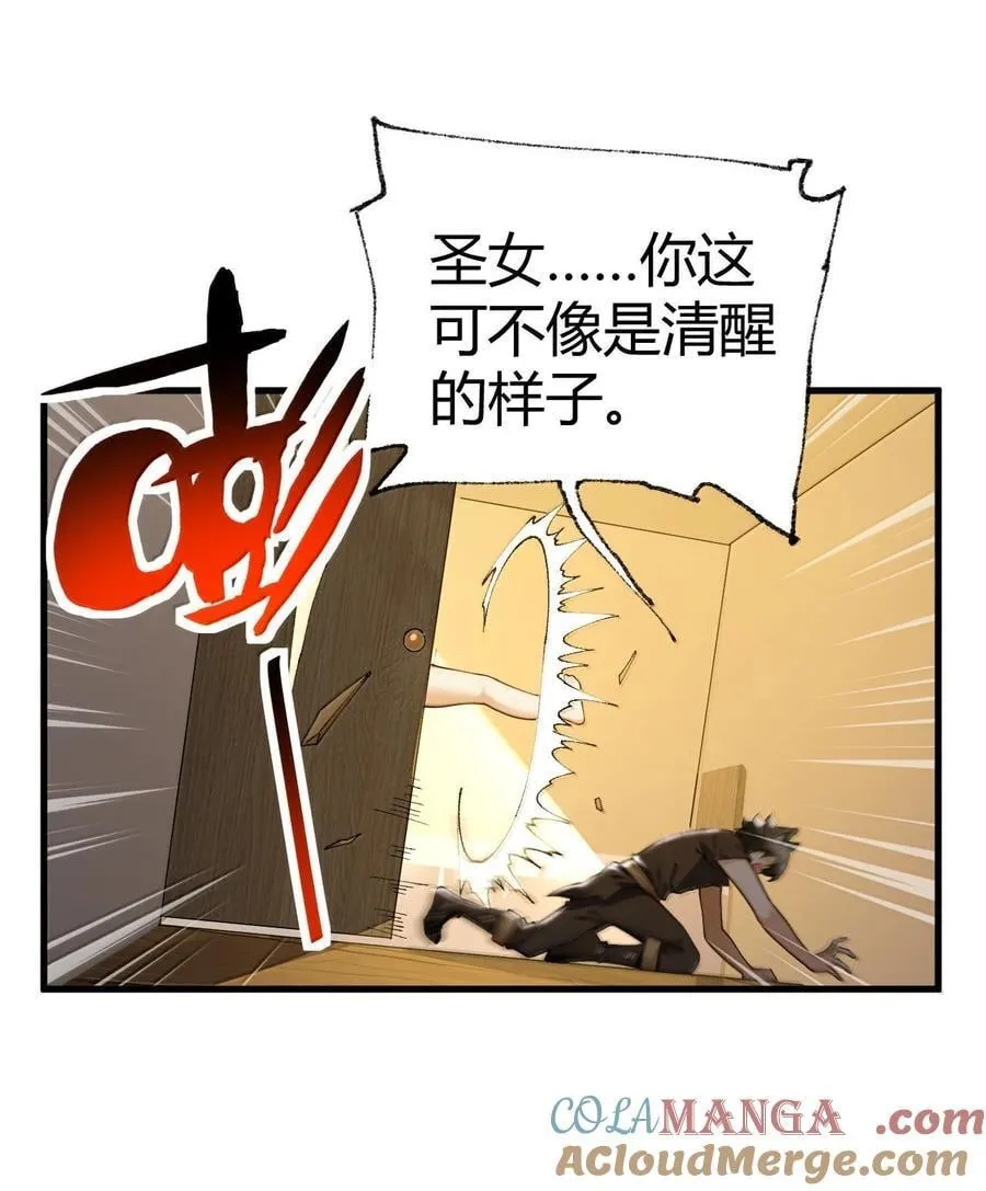102 咕.要不就躺平吧 第4页