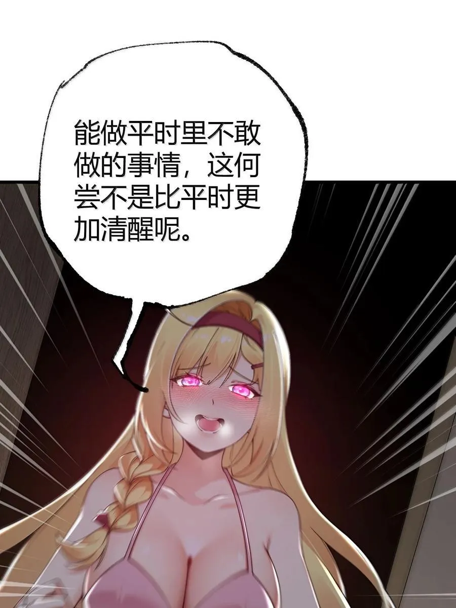 102 咕.要不就躺平吧 第5页