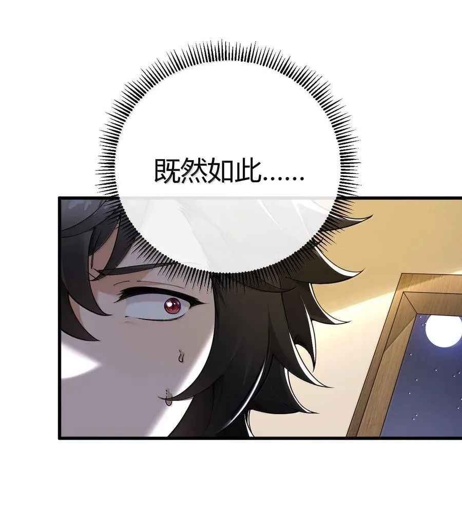 102 咕.要不就躺平吧 第8页
