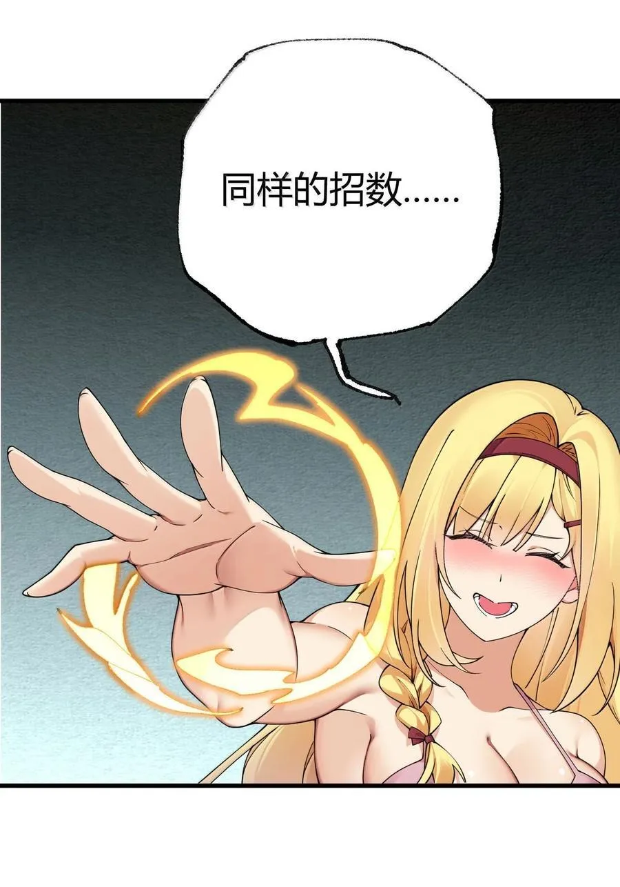 102 咕.要不就躺平吧 第9页