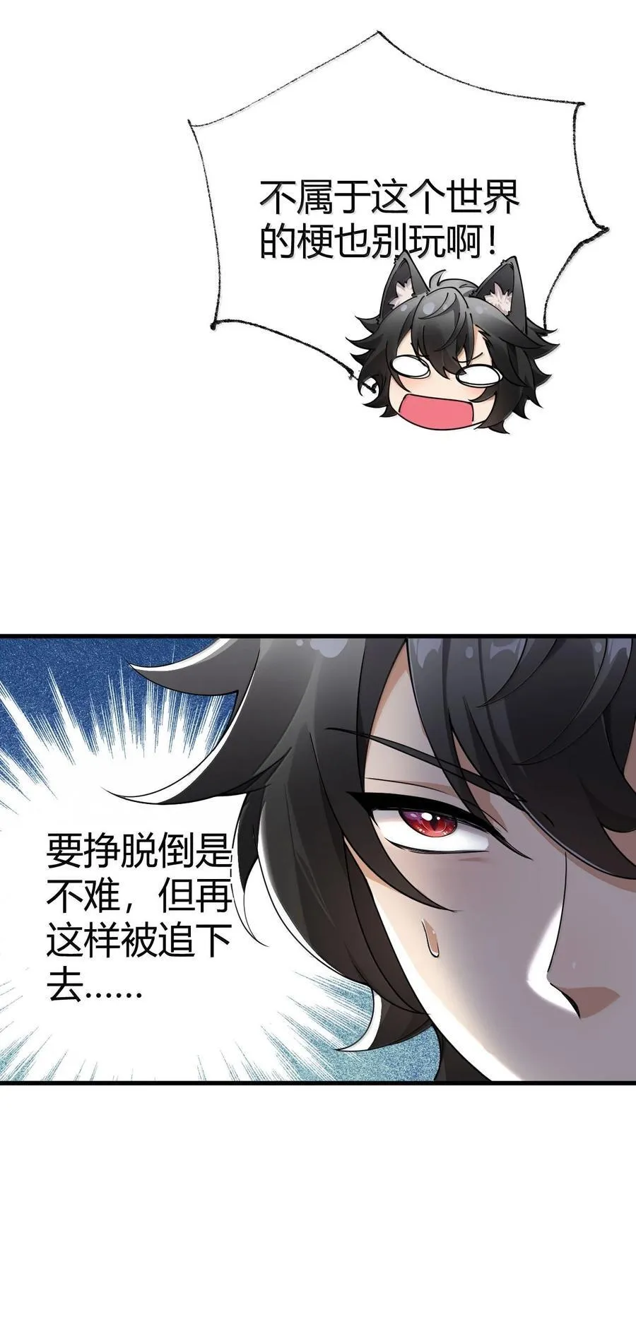 102 咕.要不就躺平吧 第11页