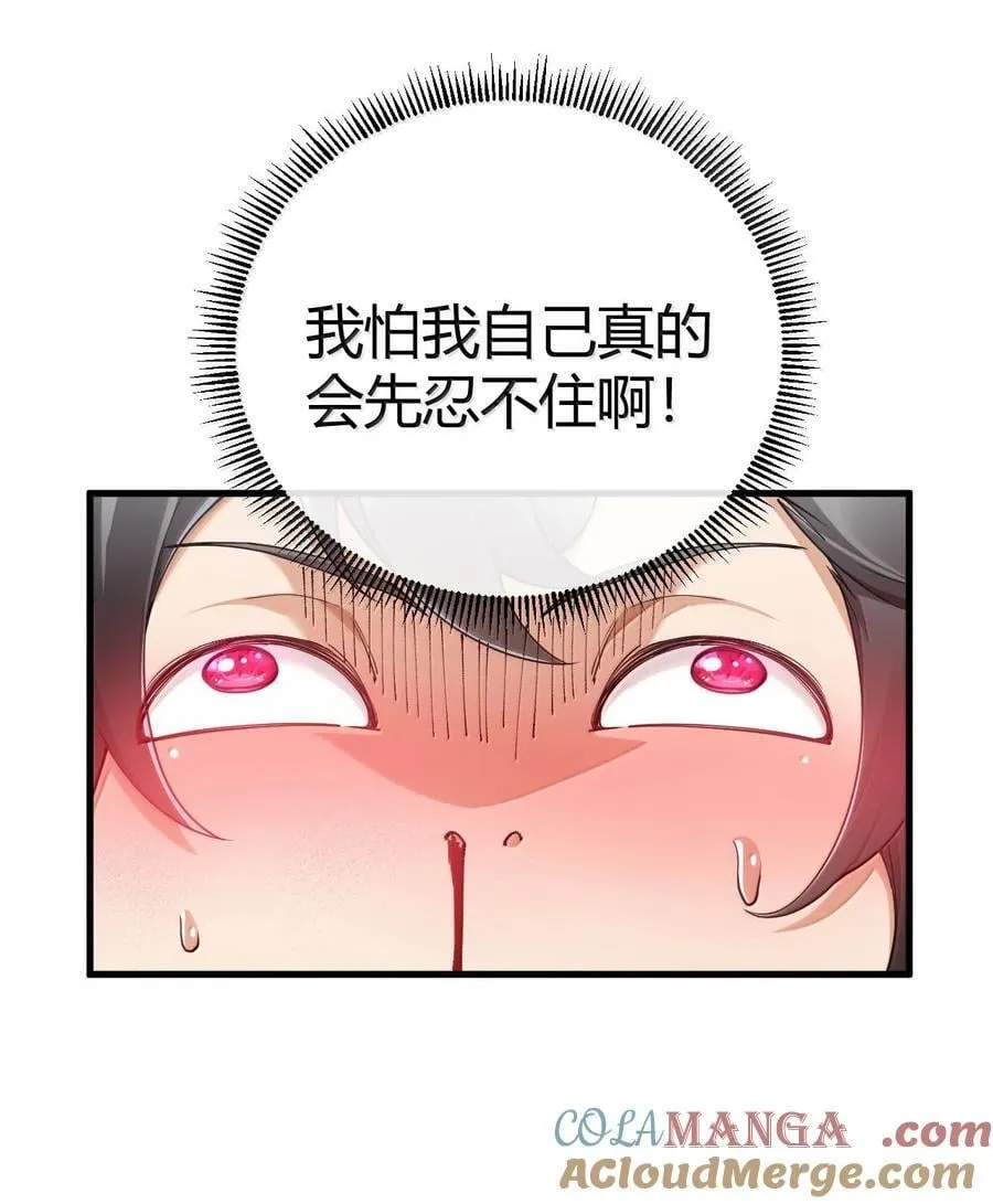 102 咕.要不就躺平吧 第13页