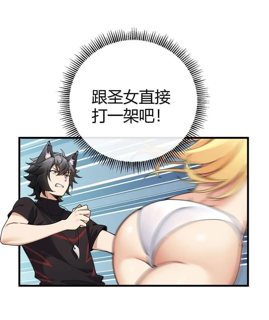 102 咕.要不就躺平吧 第15页