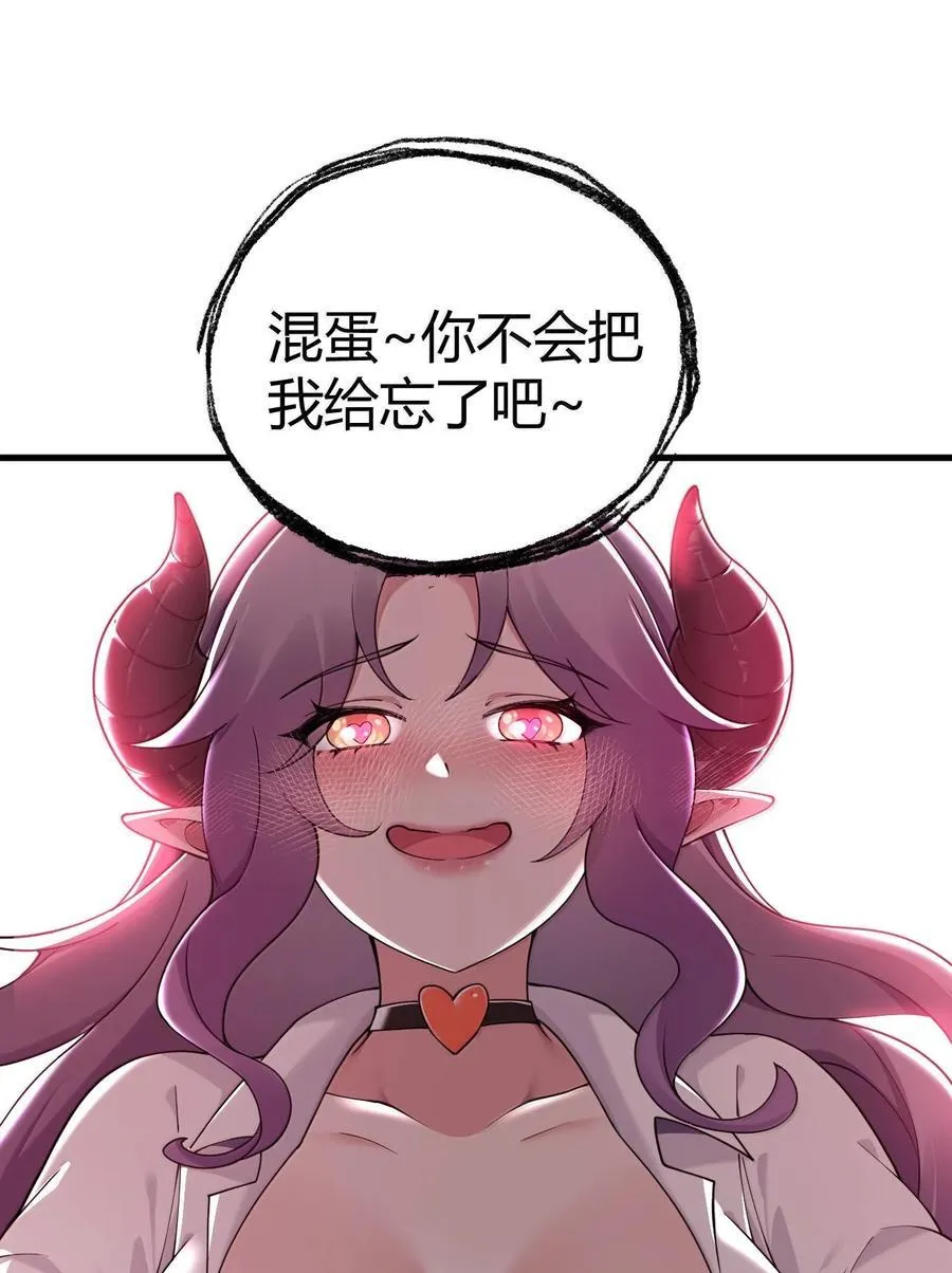 102 咕.要不就躺平吧 第18页