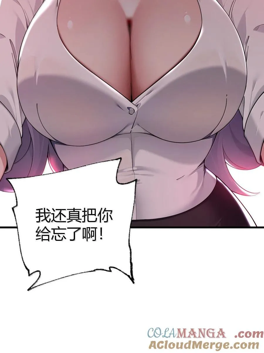 102 咕.要不就躺平吧 第19页