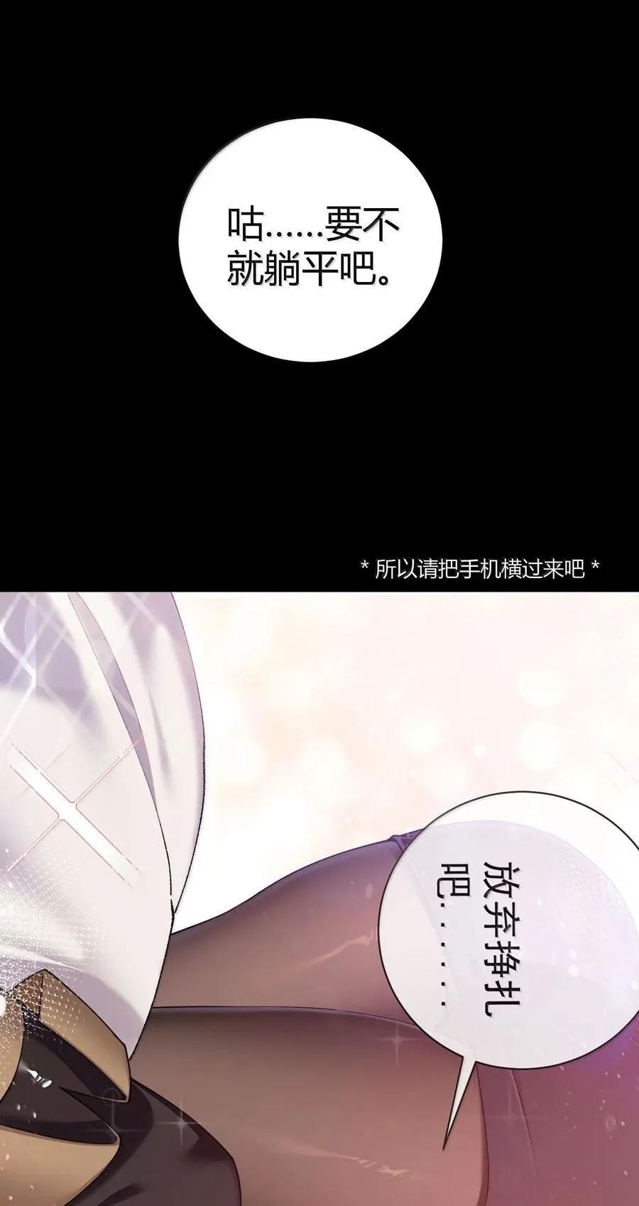 102 咕.要不就躺平吧 第21页