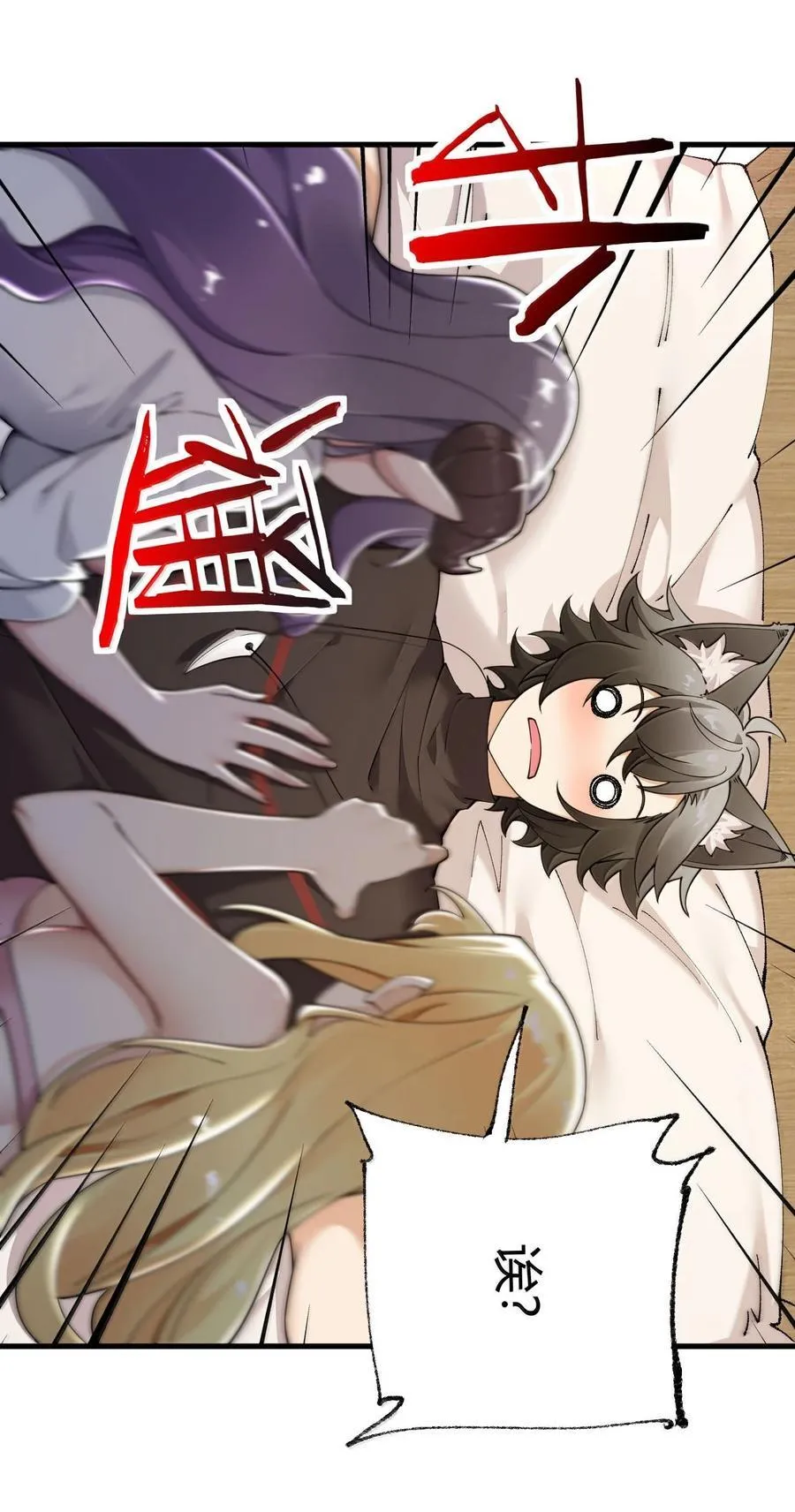 102 咕.要不就躺平吧 第24页