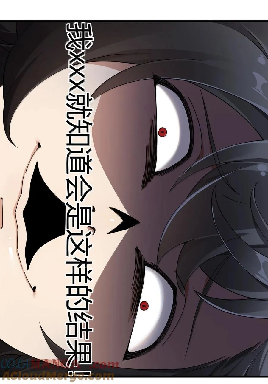 102 咕.要不就躺平吧 第25页