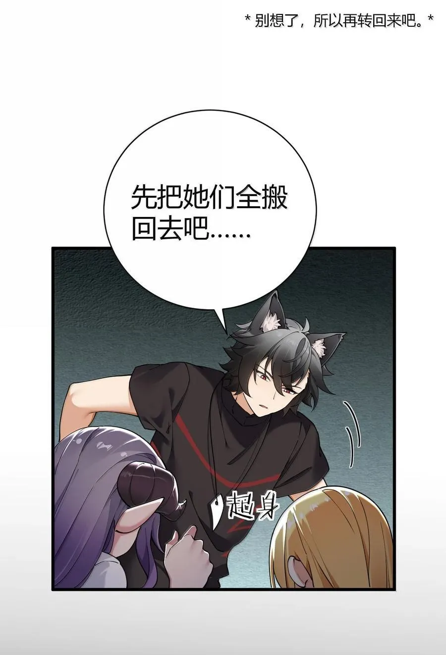 102 咕.要不就躺平吧 第26页