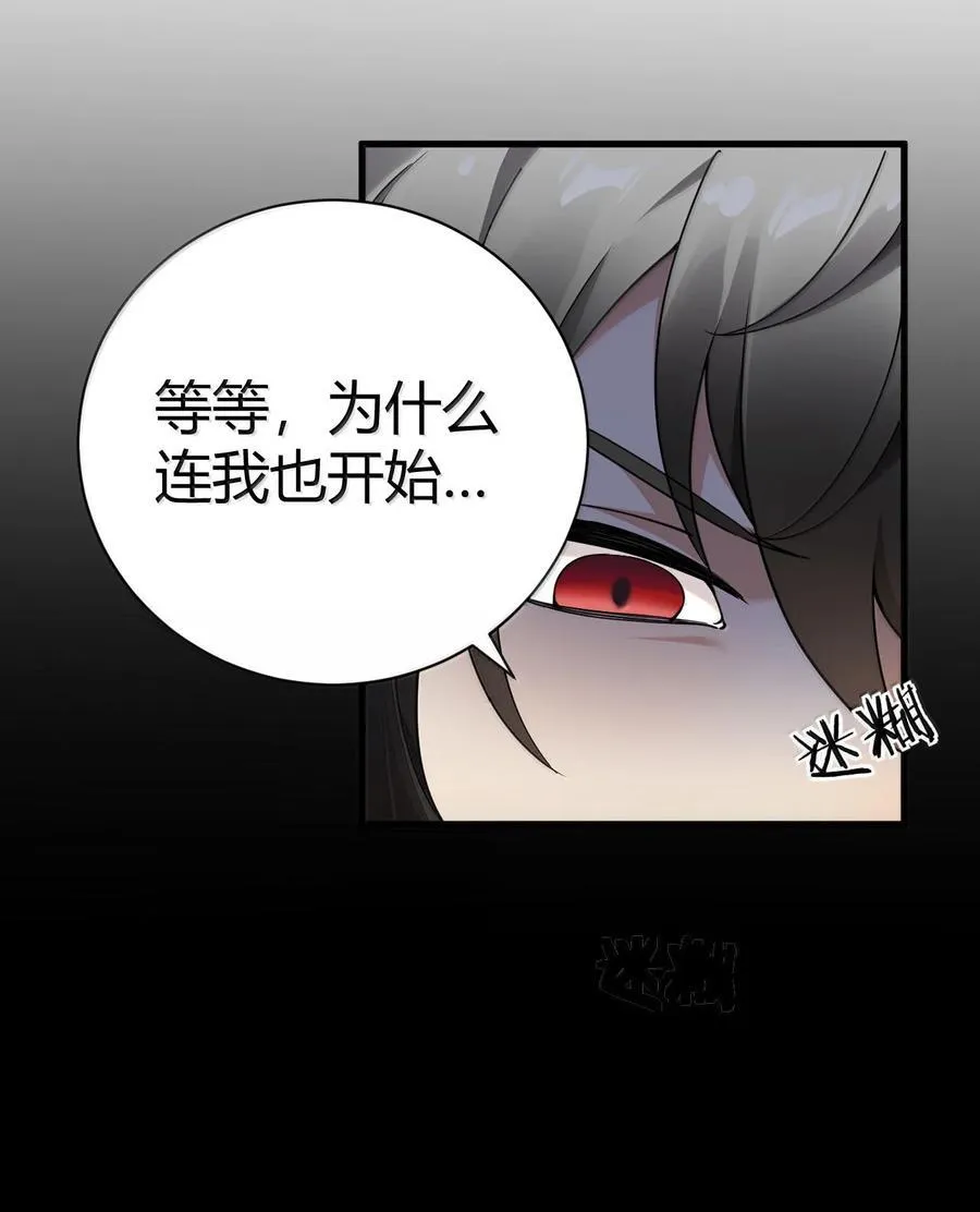 102 咕.要不就躺平吧 第27页