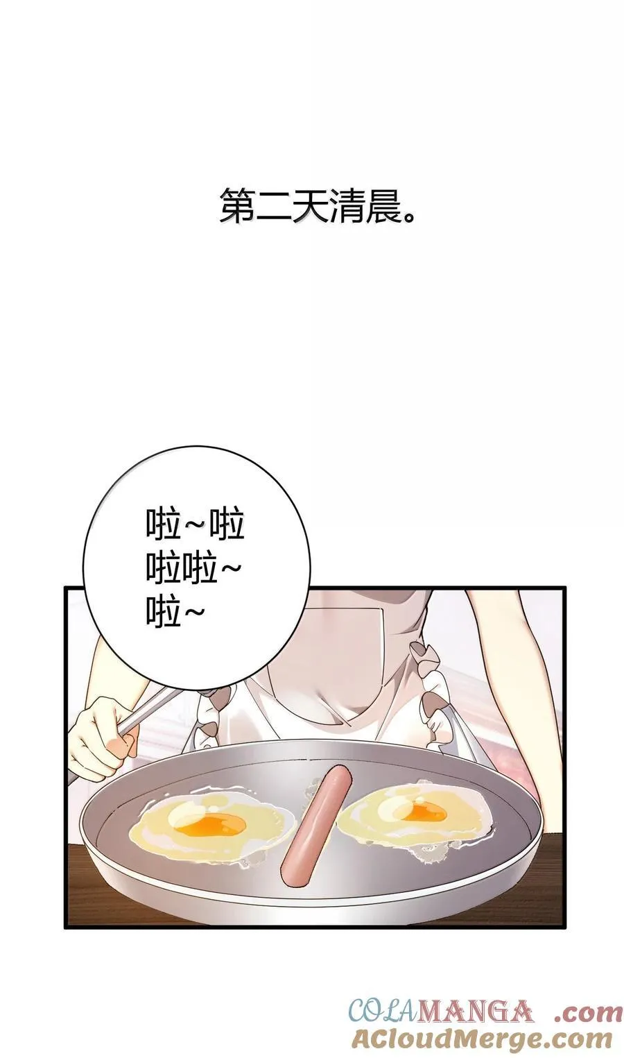 102 咕.要不就躺平吧 第31页