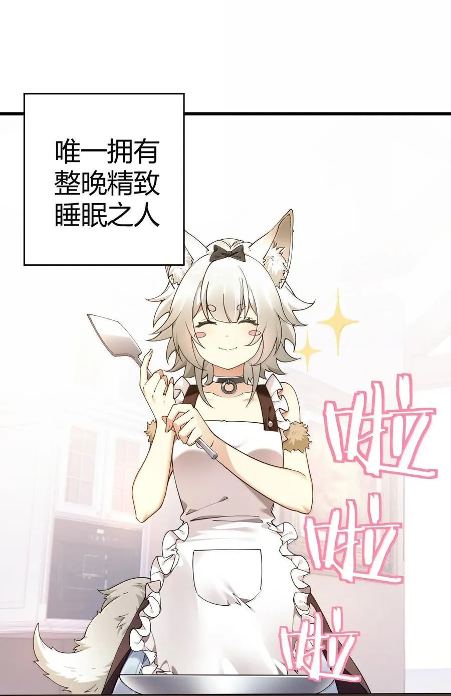 102 咕.要不就躺平吧 第32页
