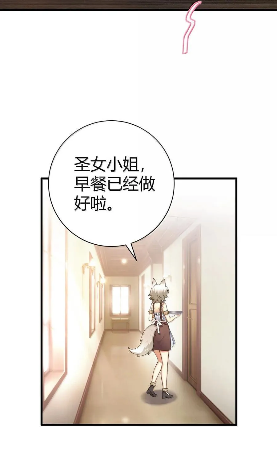 102 咕.要不就躺平吧 第33页