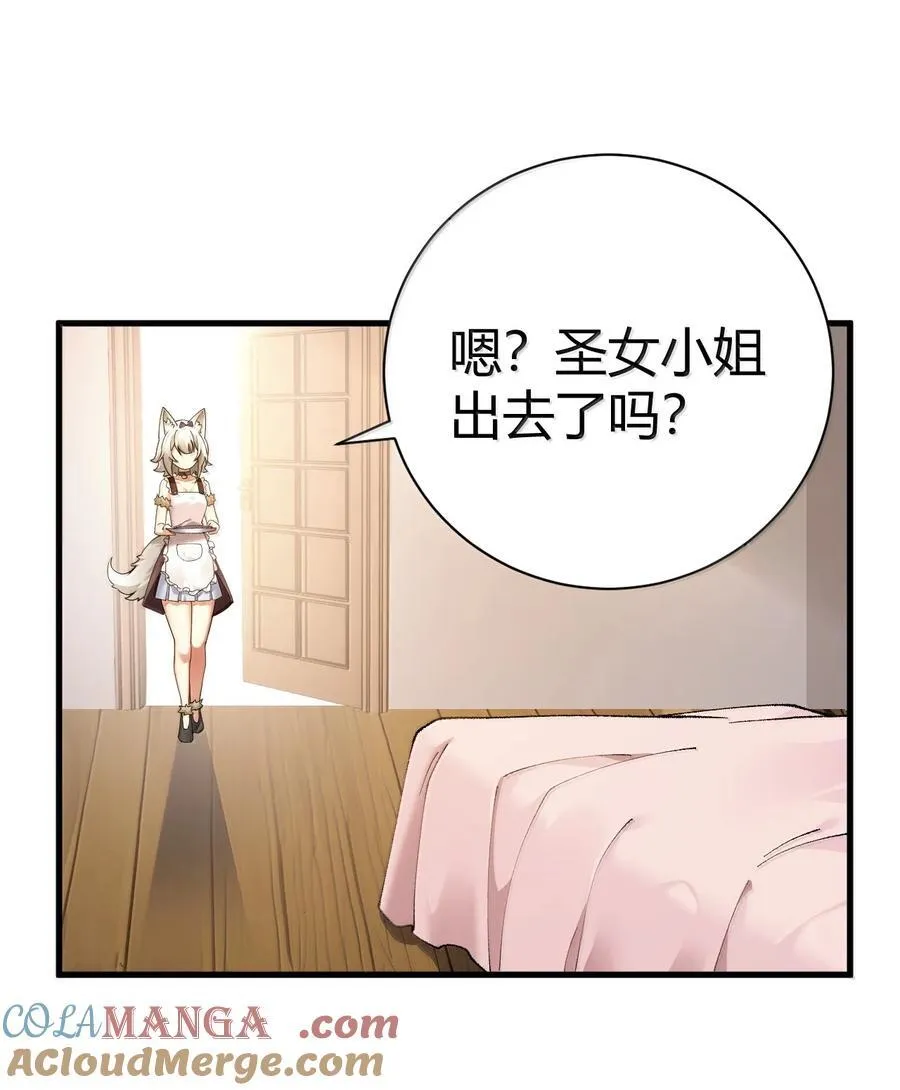 102 咕.要不就躺平吧 第34页