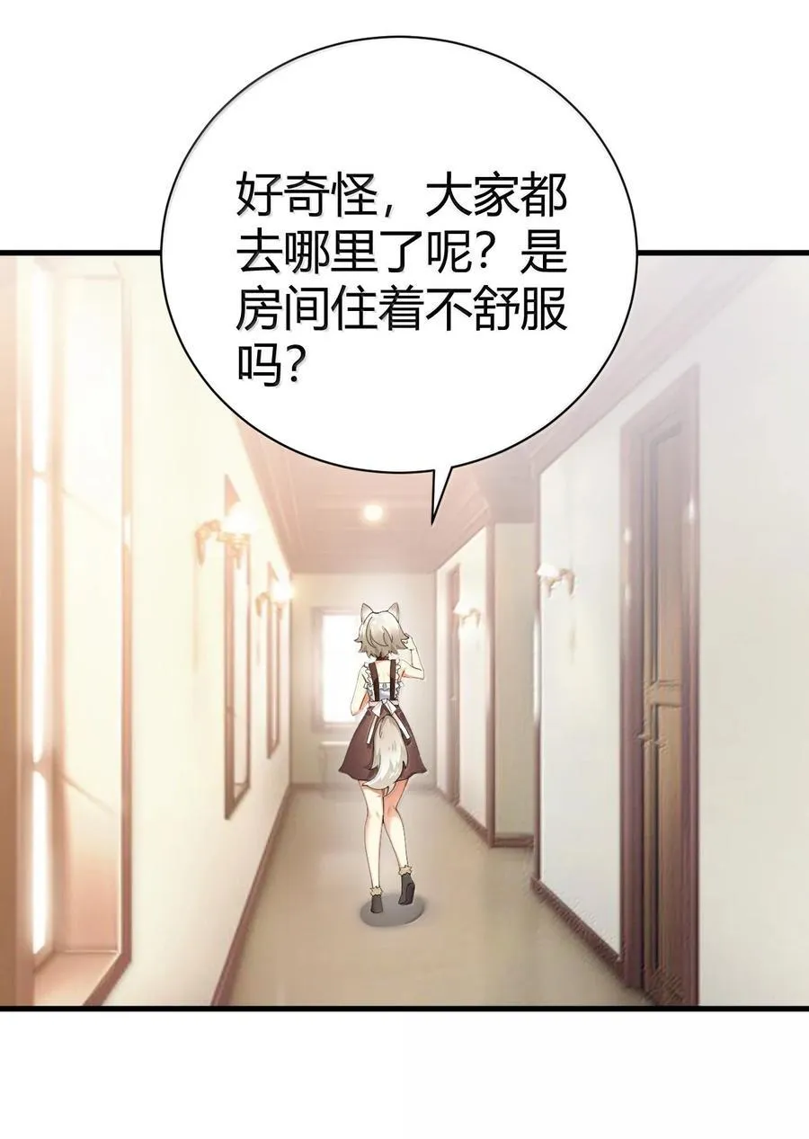 102 咕.要不就躺平吧 第36页
