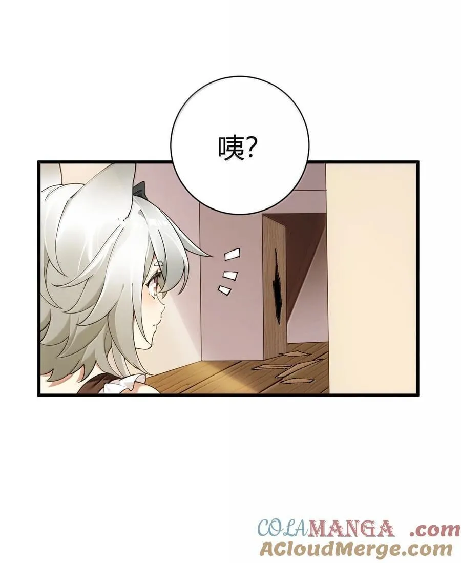 102 咕.要不就躺平吧 第37页