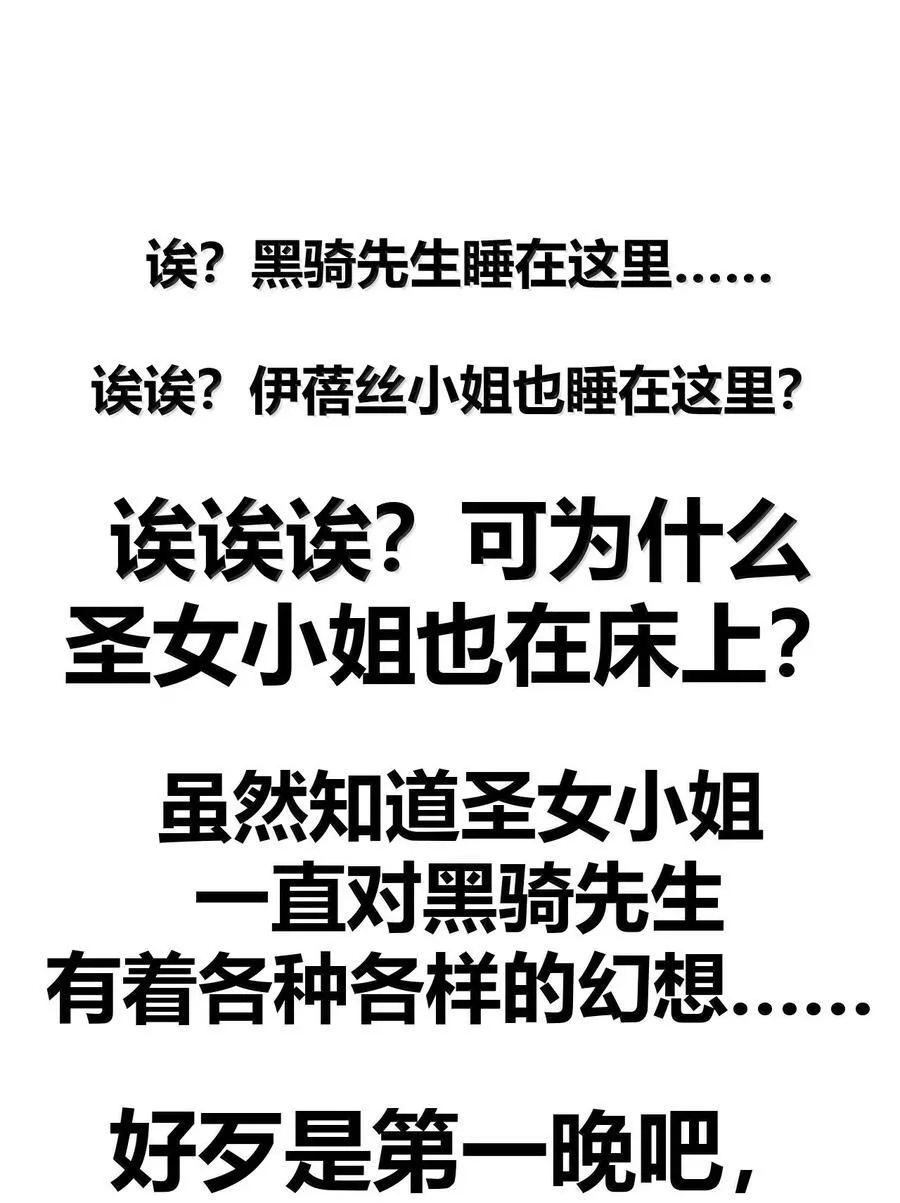 102 咕.要不就躺平吧 第41页