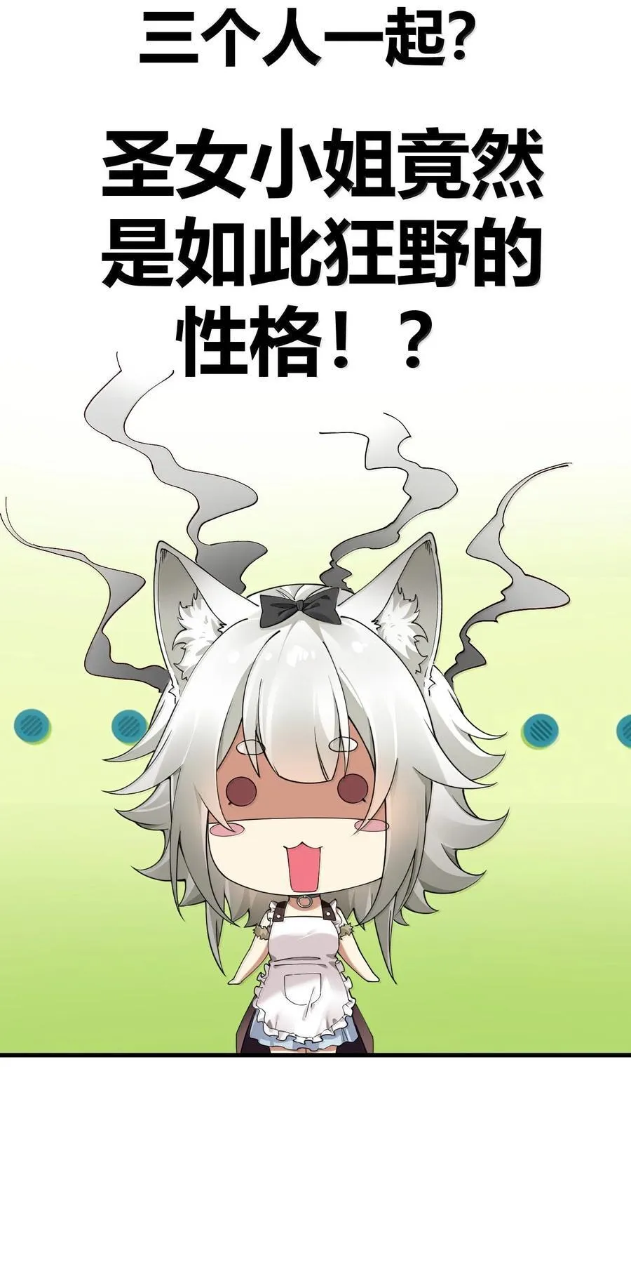 102 咕.要不就躺平吧 第42页