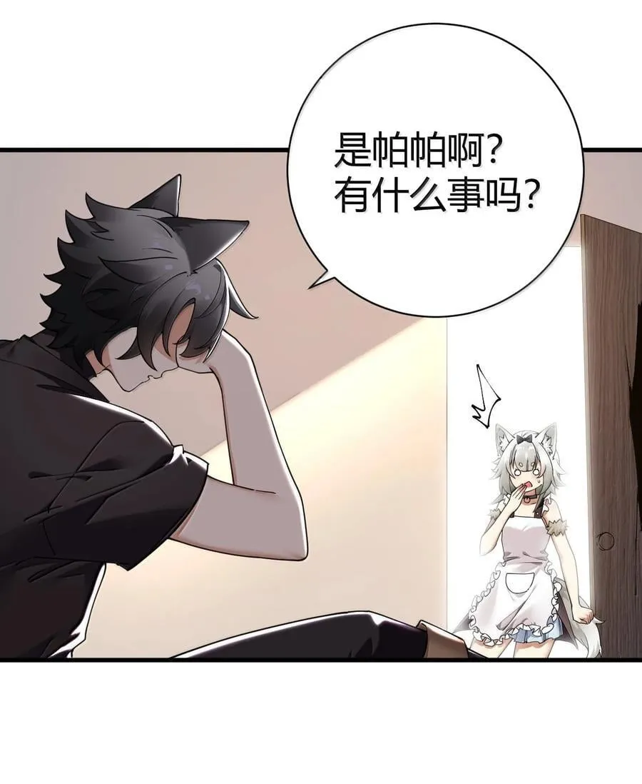 102 咕.要不就躺平吧 第44页