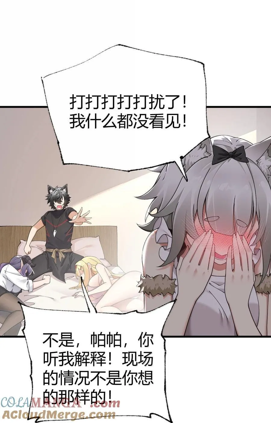 102 咕.要不就躺平吧 第46页