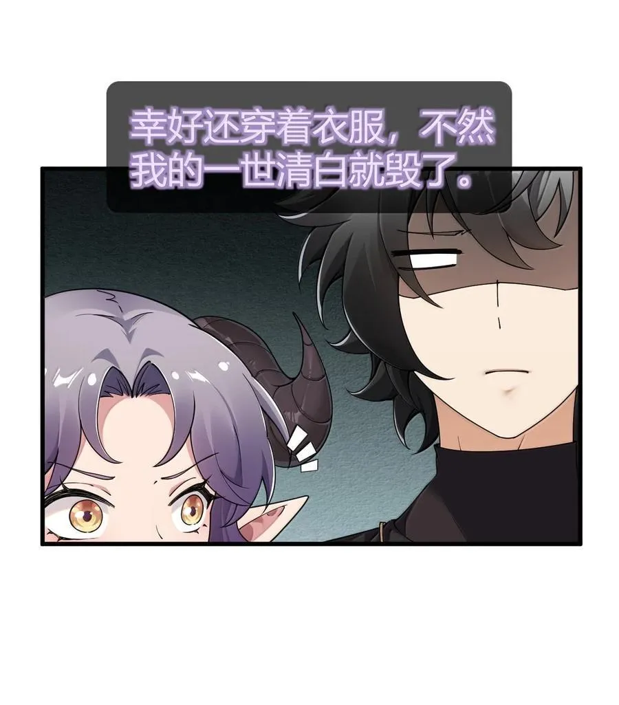 102 咕.要不就躺平吧 第51页