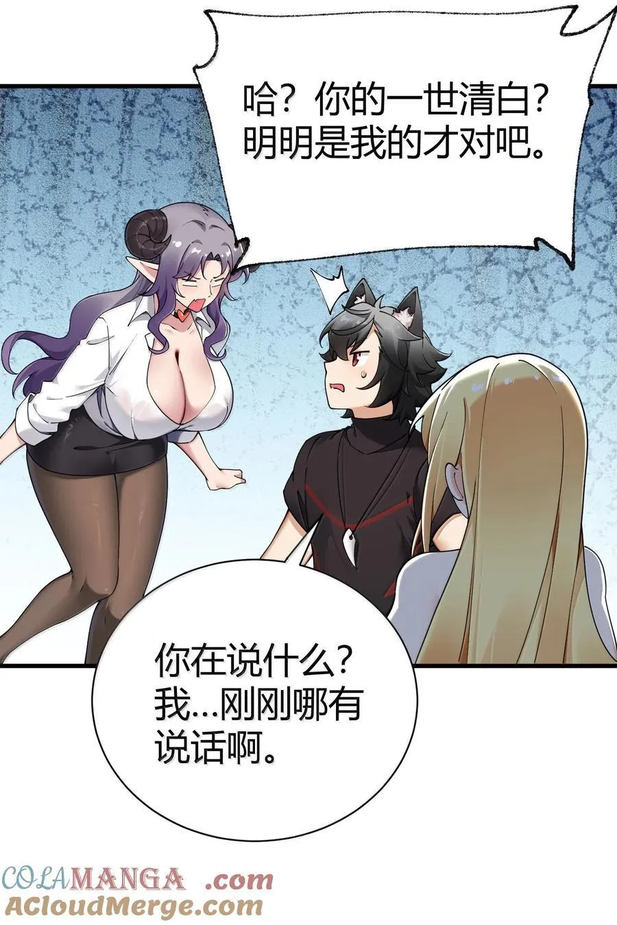 102 咕.要不就躺平吧 第52页