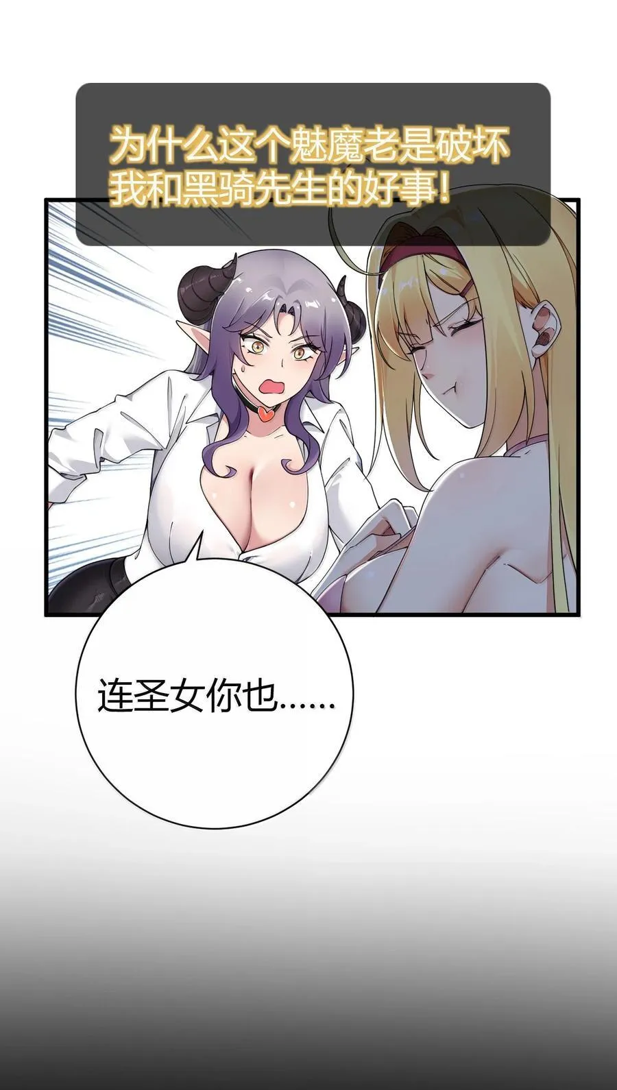 102 咕.要不就躺平吧 第53页