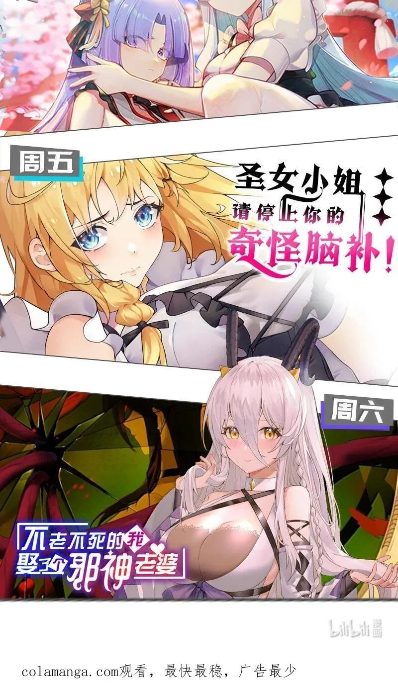 102 咕.要不就躺平吧 第59页