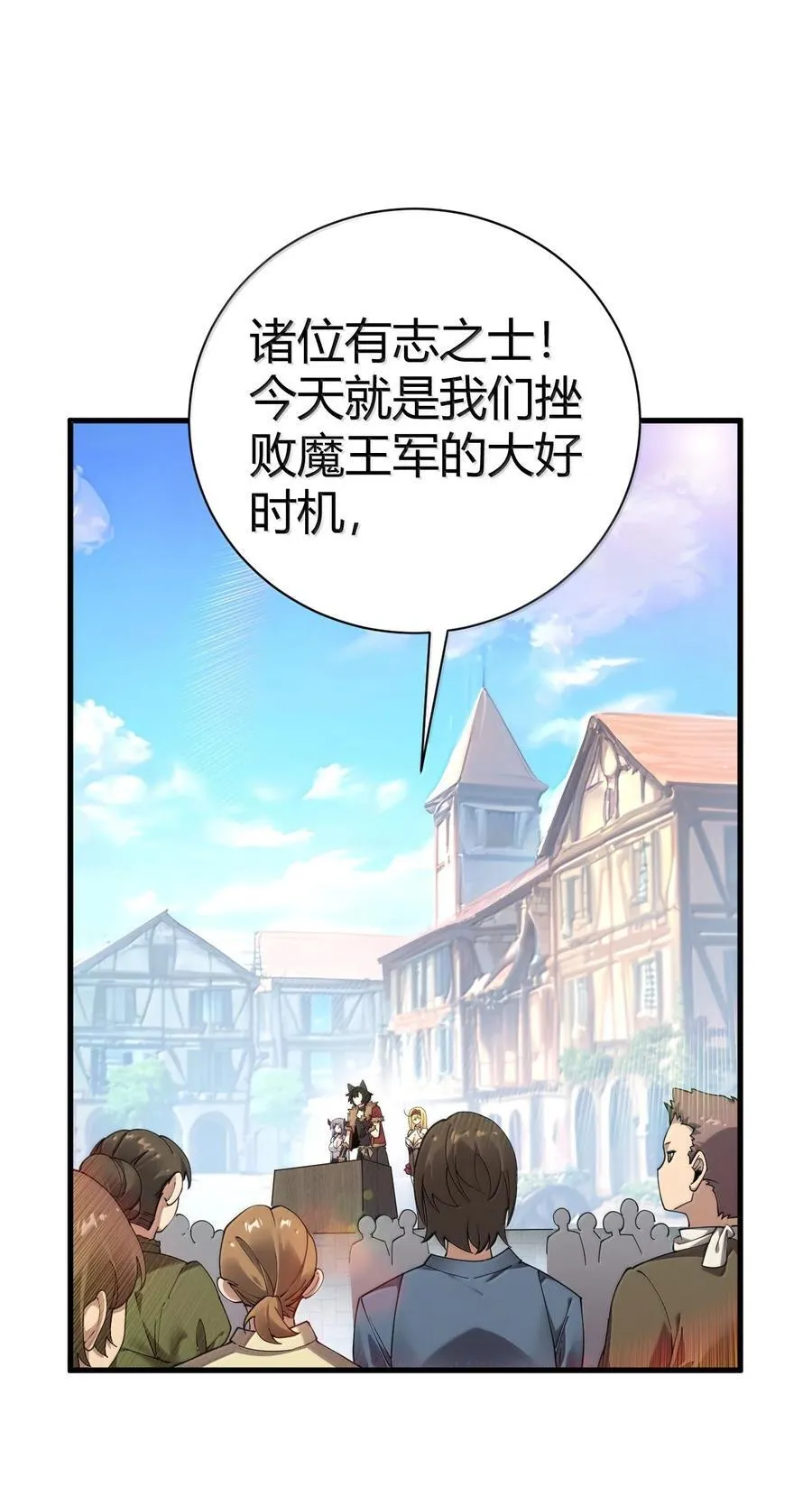 103 我要帮他获得真神之力! 第3页