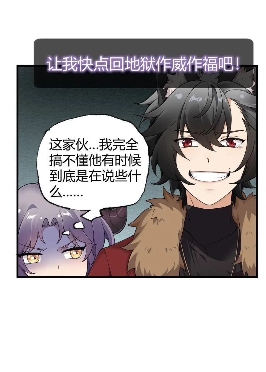 103 我要帮他获得真神之力! 第6页