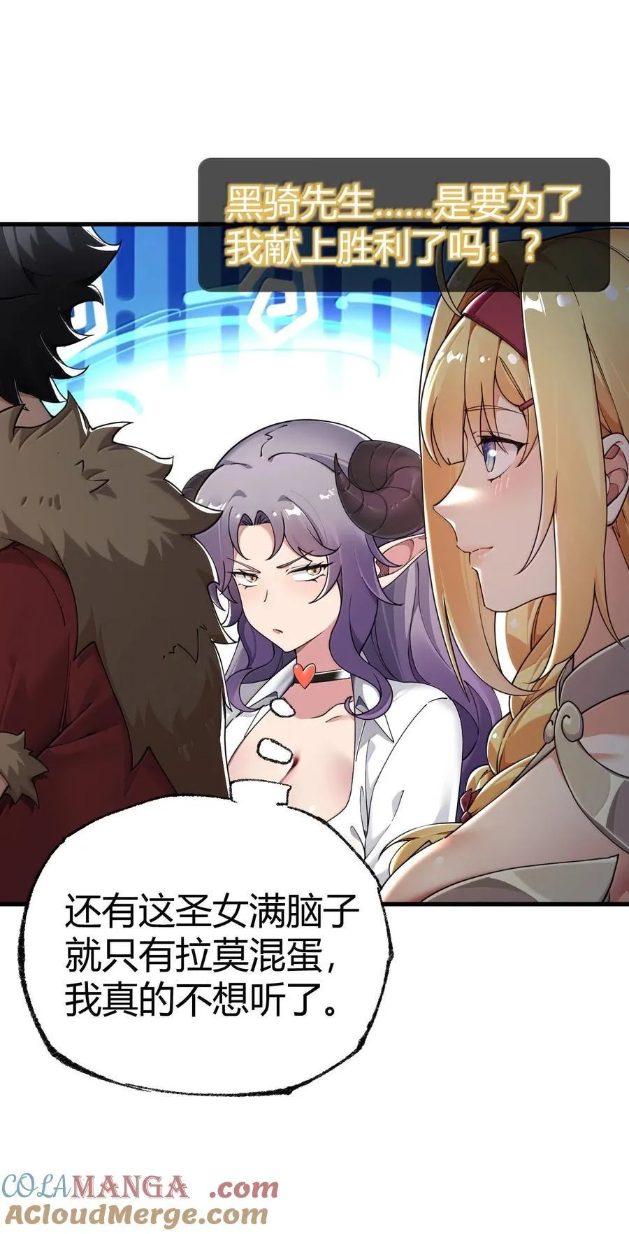 103 我要帮他获得真神之力! 第7页