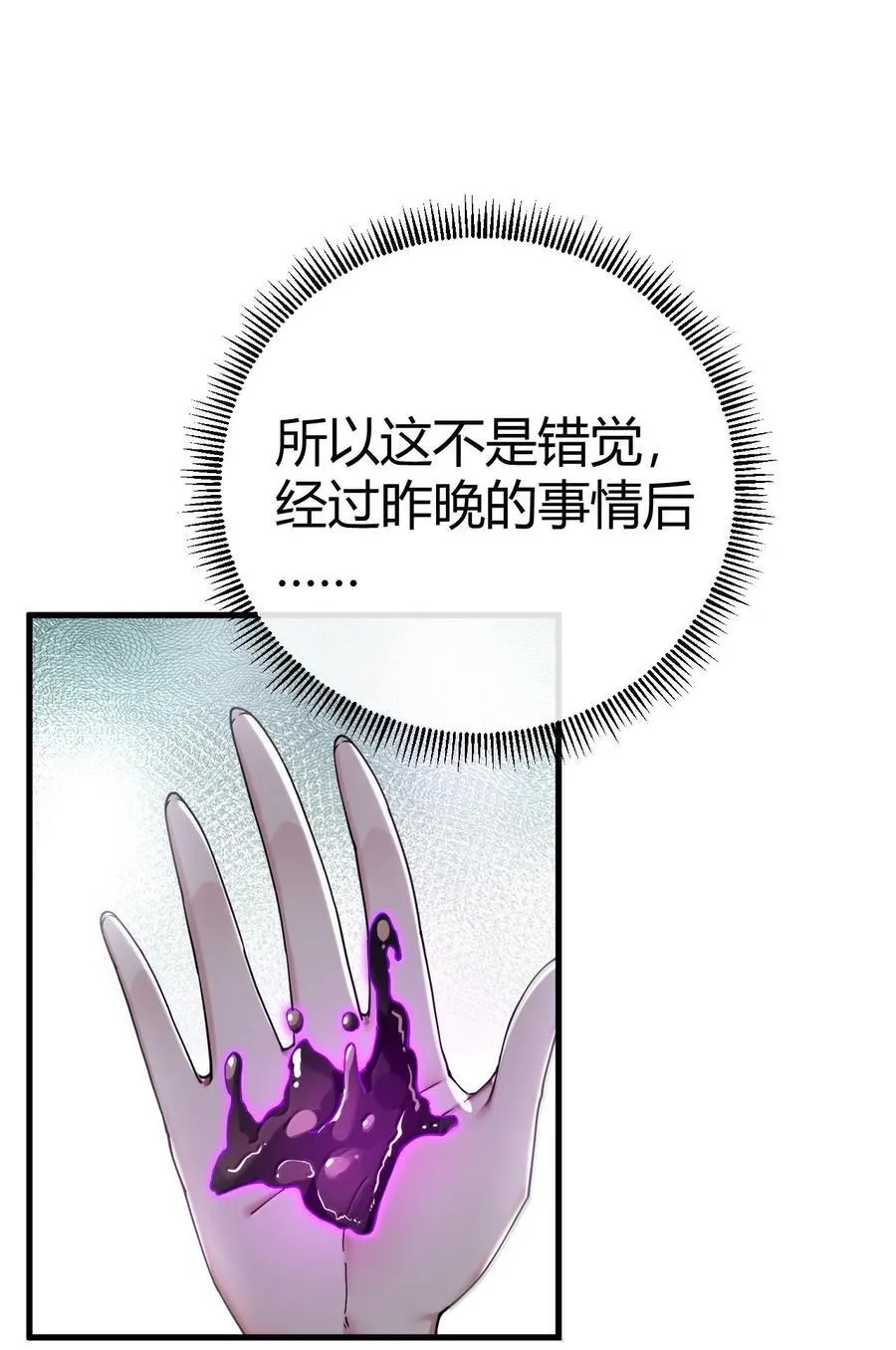 103 我要帮他获得真神之力! 第8页
