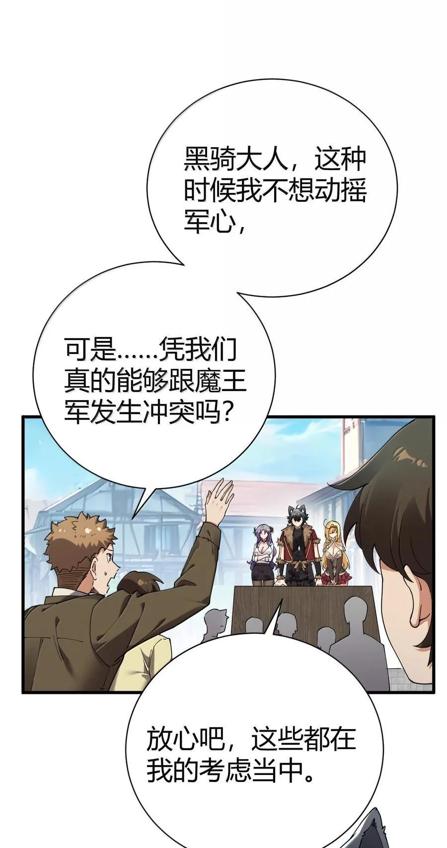 103 我要帮他获得真神之力! 第12页