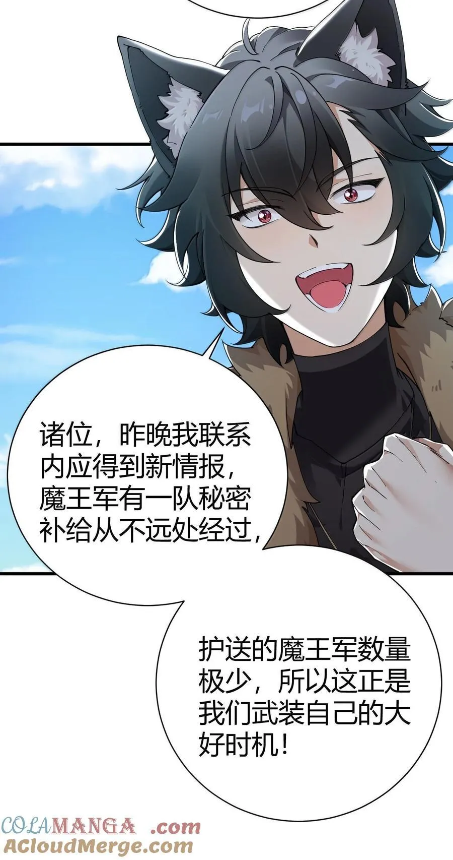 103 我要帮他获得真神之力! 第13页