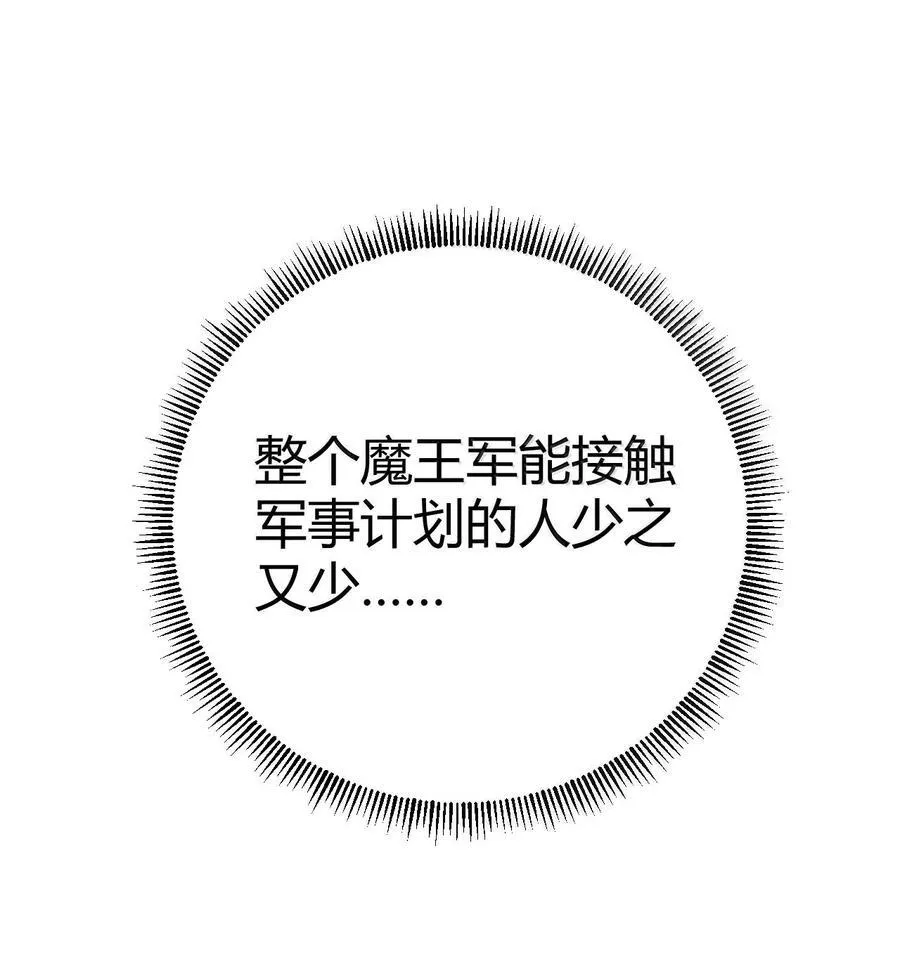 103 我要帮他获得真神之力! 第15页