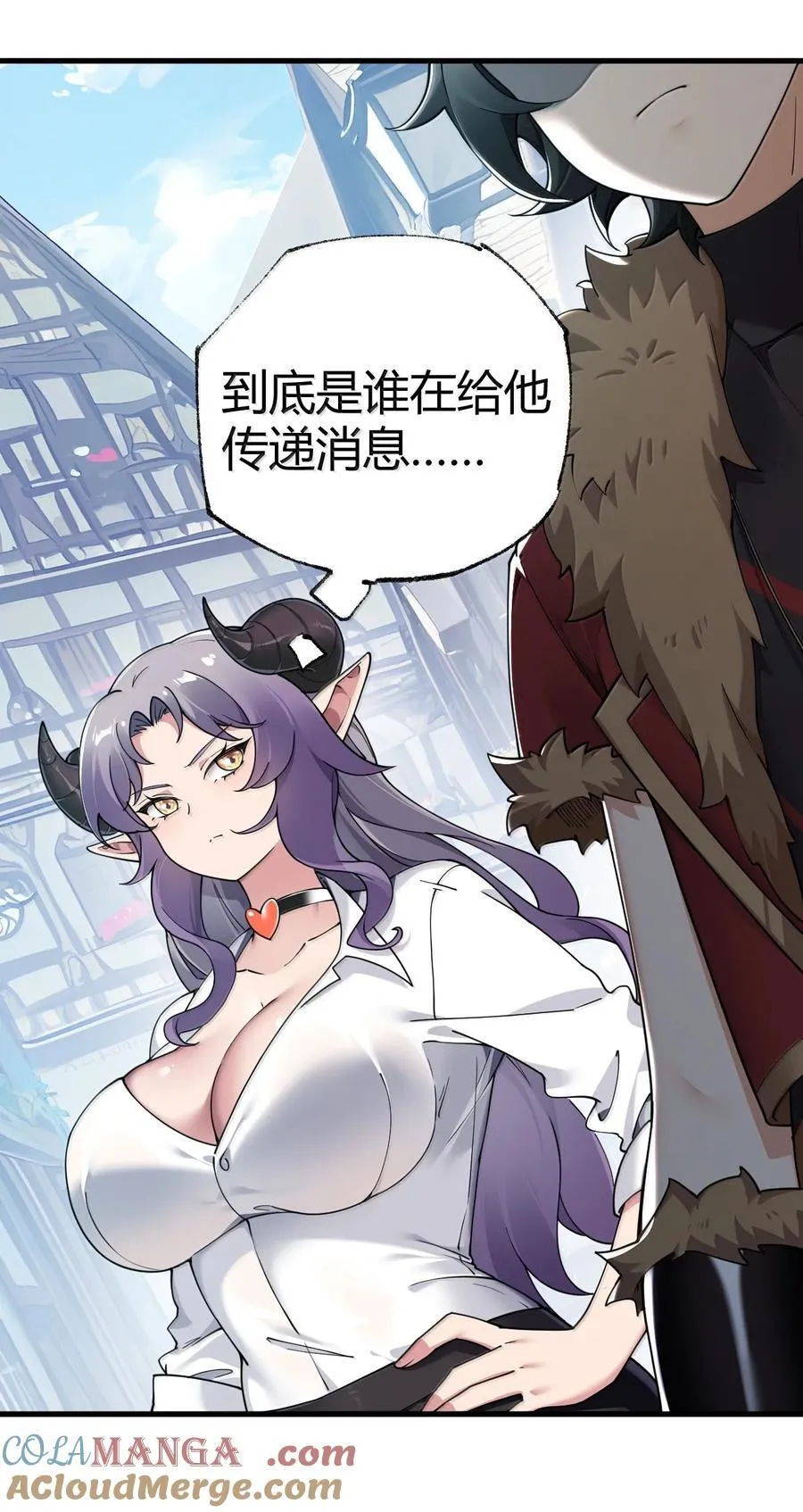 103 我要帮他获得真神之力! 第16页