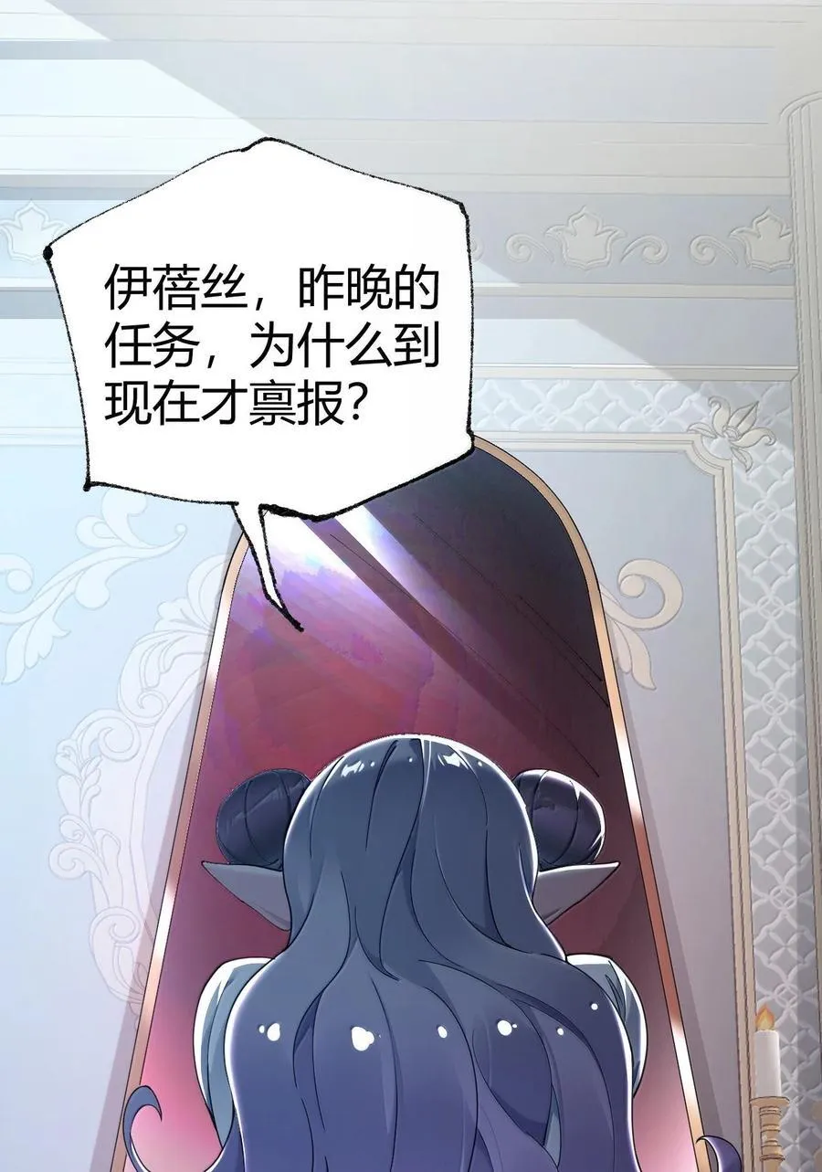 103 我要帮他获得真神之力! 第21页