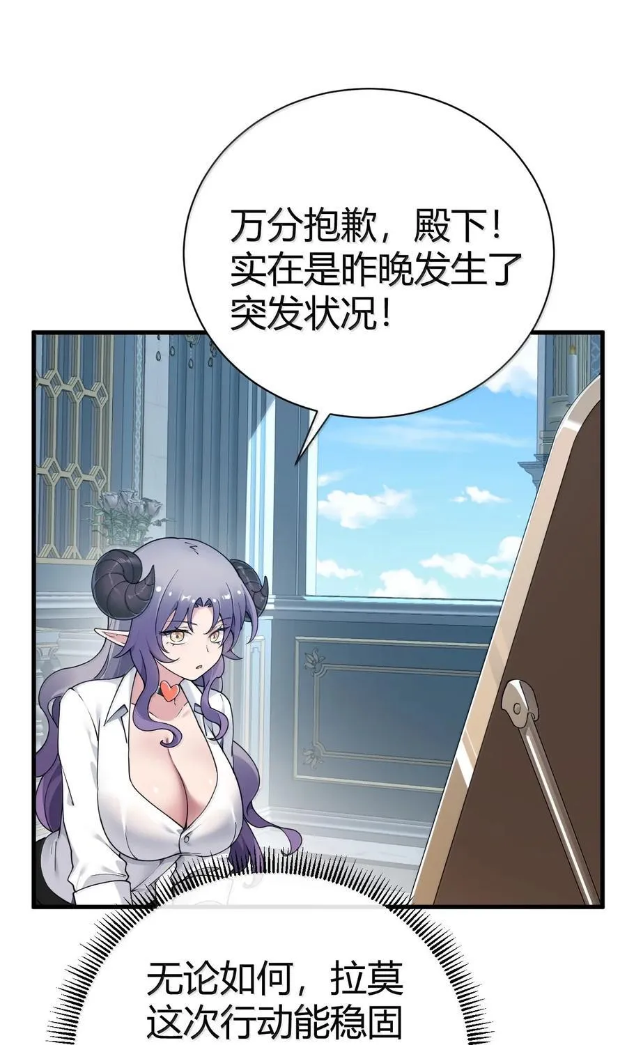 103 我要帮他获得真神之力! 第23页