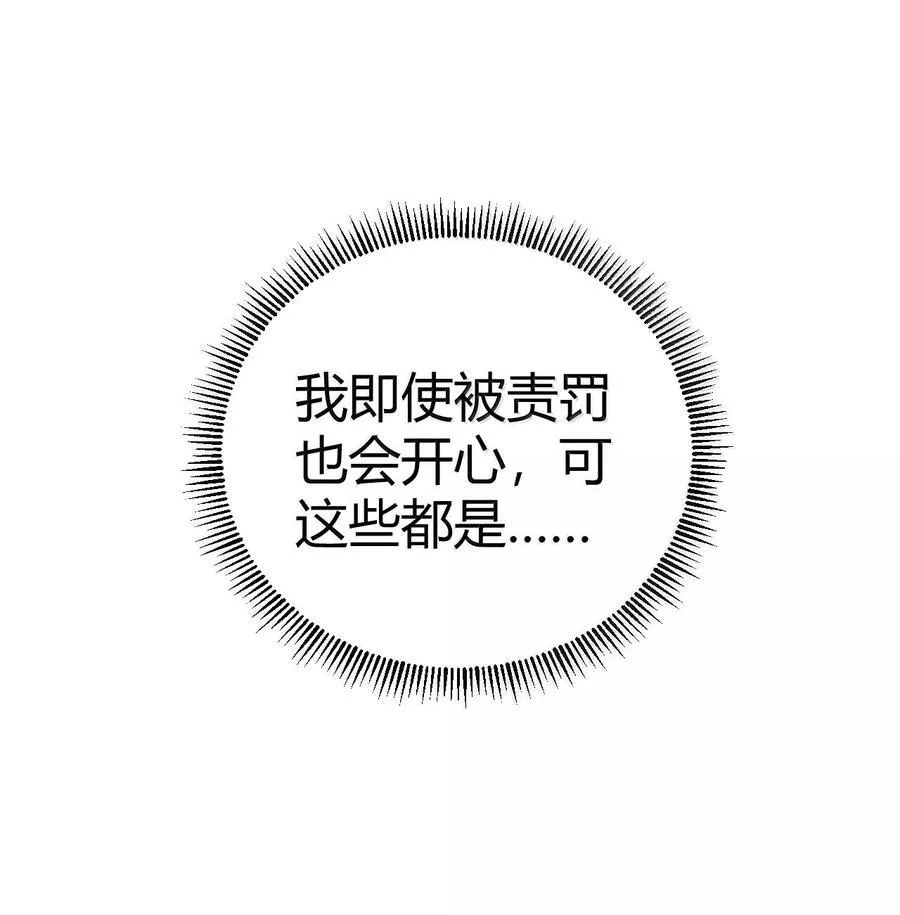 103 我要帮他获得真神之力! 第29页