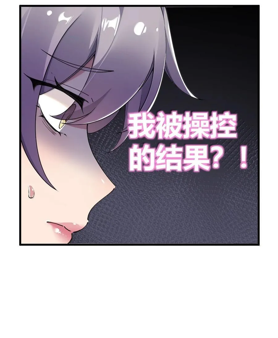 103 我要帮他获得真神之力! 第30页