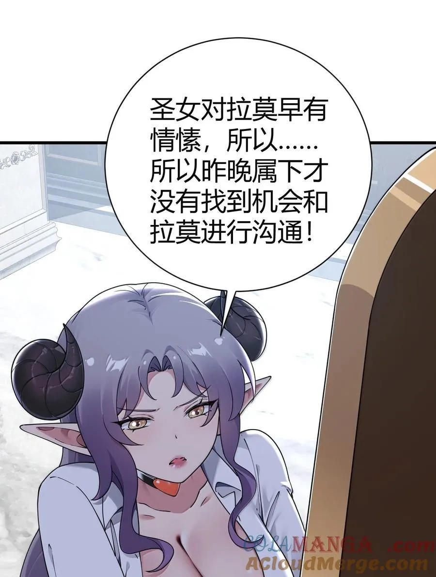 103 我要帮他获得真神之力! 第34页