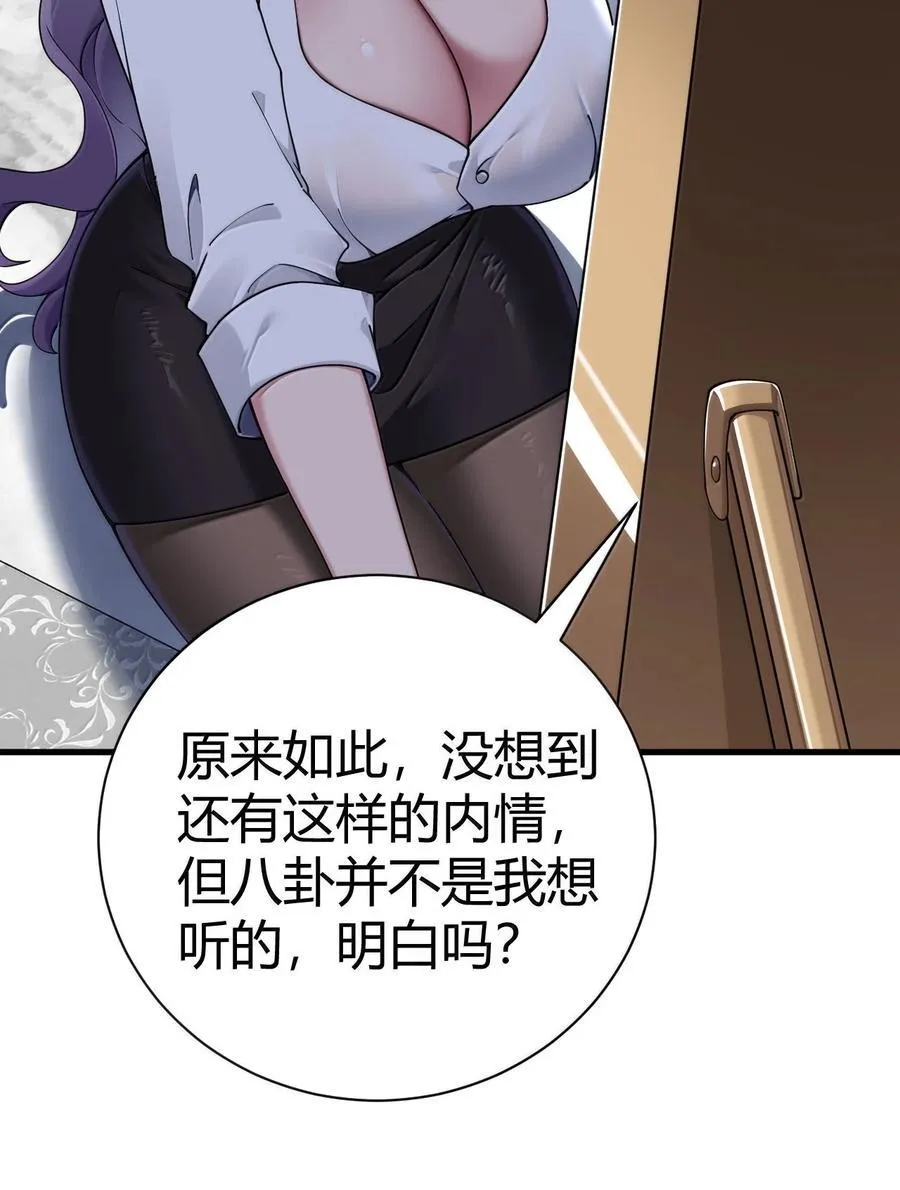 103 我要帮他获得真神之力! 第35页