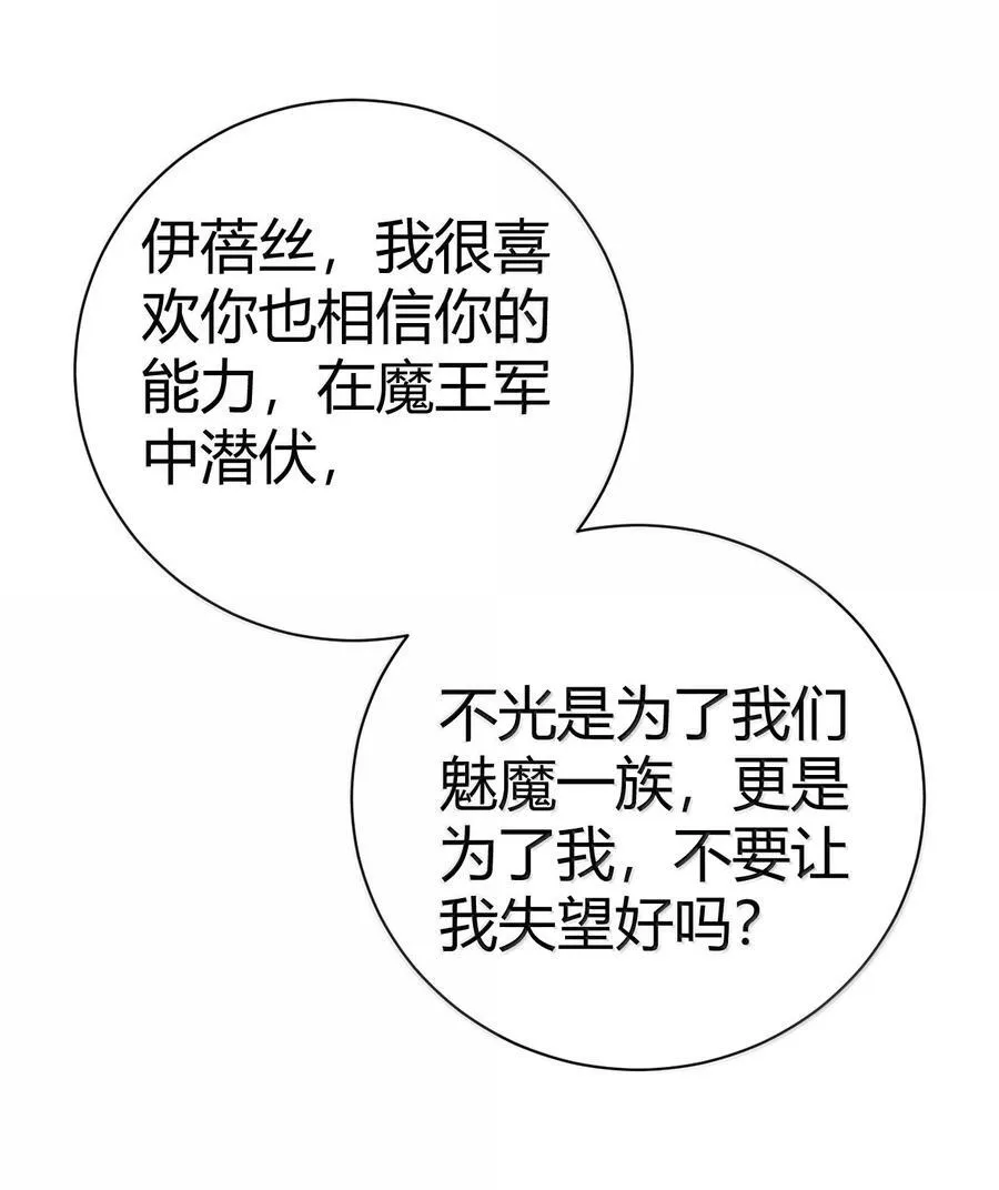 103 我要帮他获得真神之力! 第36页