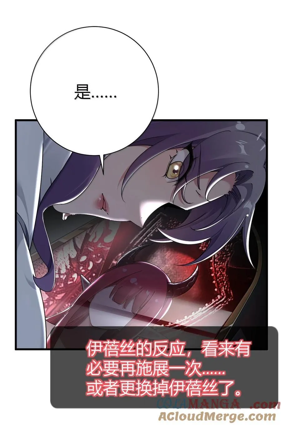 103 我要帮他获得真神之力! 第37页