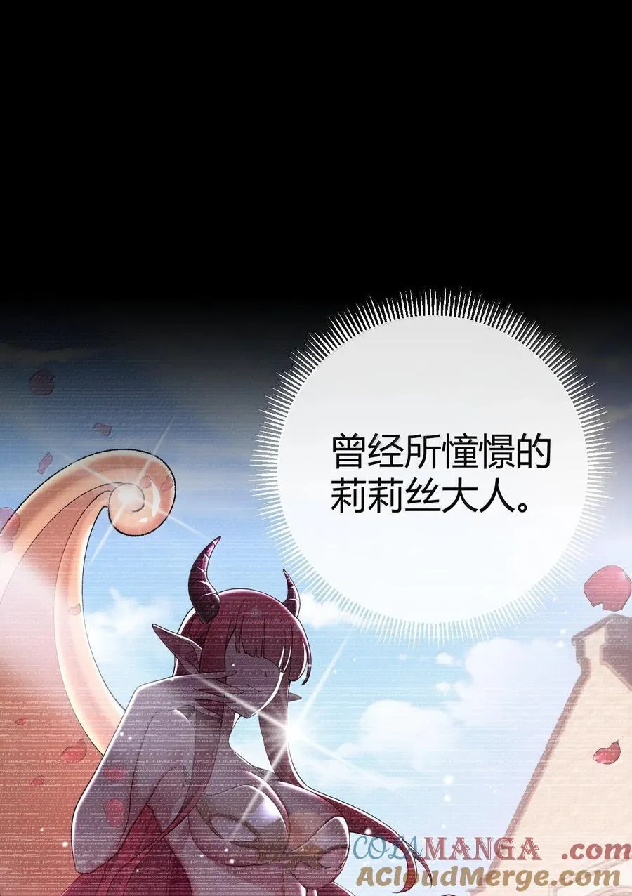 103 我要帮他获得真神之力! 第43页