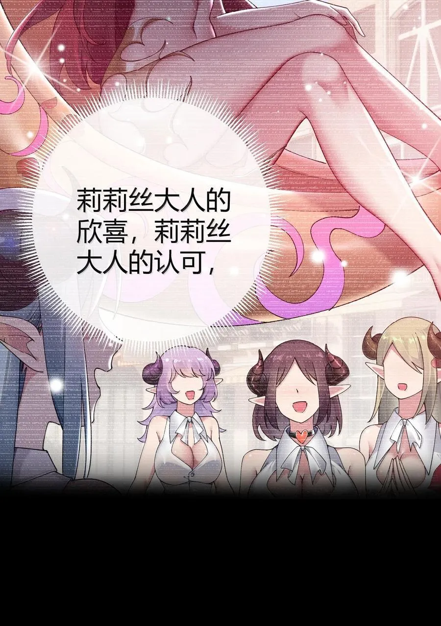103 我要帮他获得真神之力! 第44页